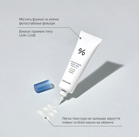 Зволожуючий сонцезахисний крем Dr.Ceuracle Hyal Reyouth Moist Sun SPF 50 / PA++++, 50 мл