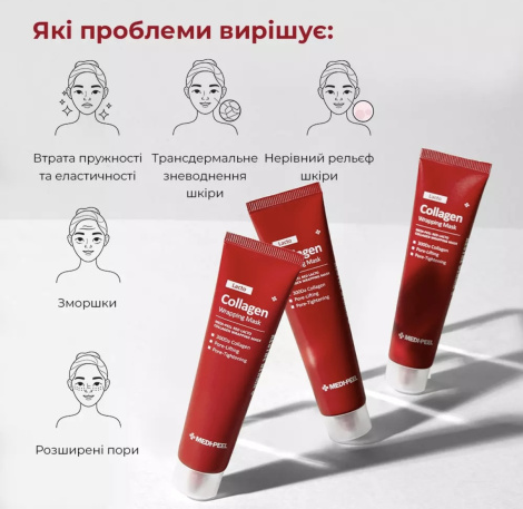 Маска-плівка для обличчя з колагеном Medi-Peel Red Lacto Collagen Wrapping Mask, 70 мл