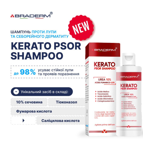 Шампунь против перхоти и себорейного дерматита Braderm KERATOPSOR, 250 мл